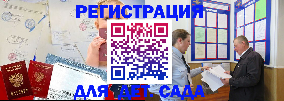 регистрация в Кировграде