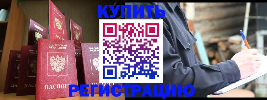 временная регистрация в квартире в Кировграде