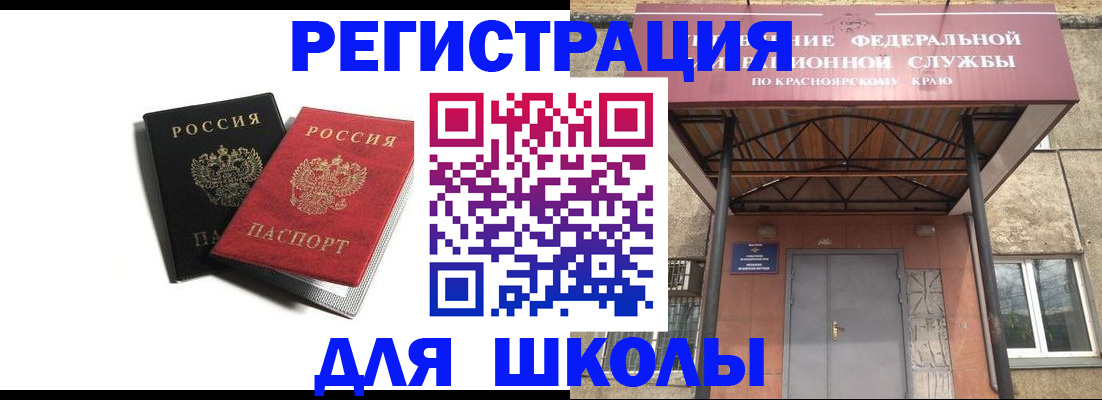 прописка для военкомата в Кировграде