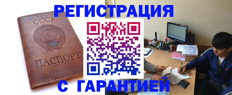 временная регистрация законно в Кировграде