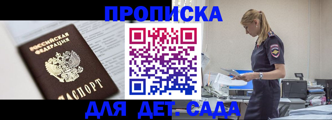временная регистрация в Кировграде