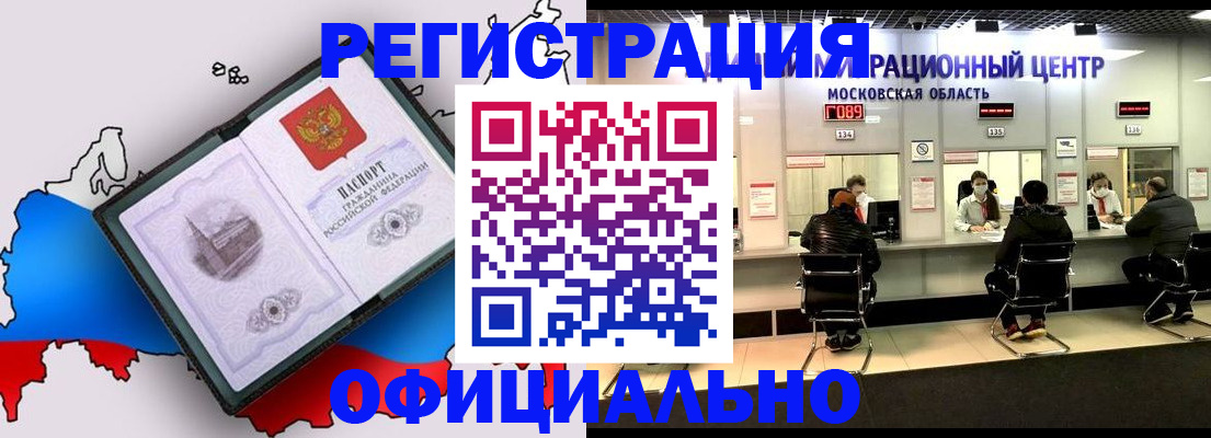 временная регистрация адрес в Кировграде