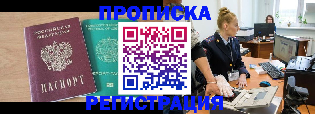 прописка паспорт в Кировграде