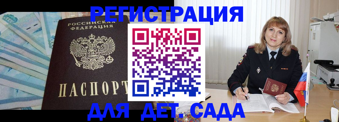 регистрация для школы в Кировграде