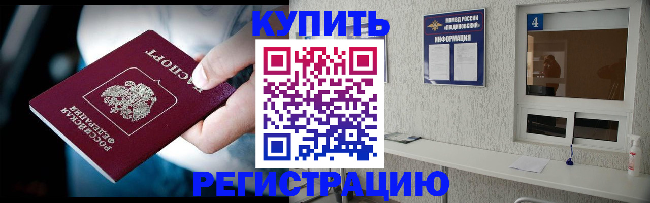 миграционный учет в Кировграде